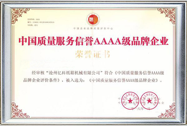 Honor & Certificate
